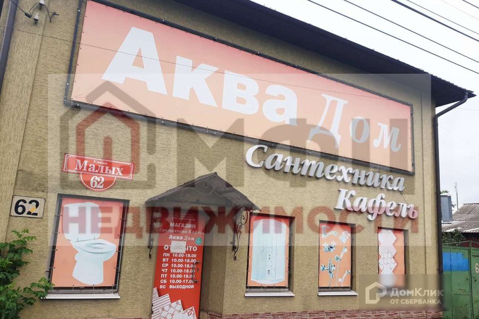 Продажа Магазина В Железнодорожном