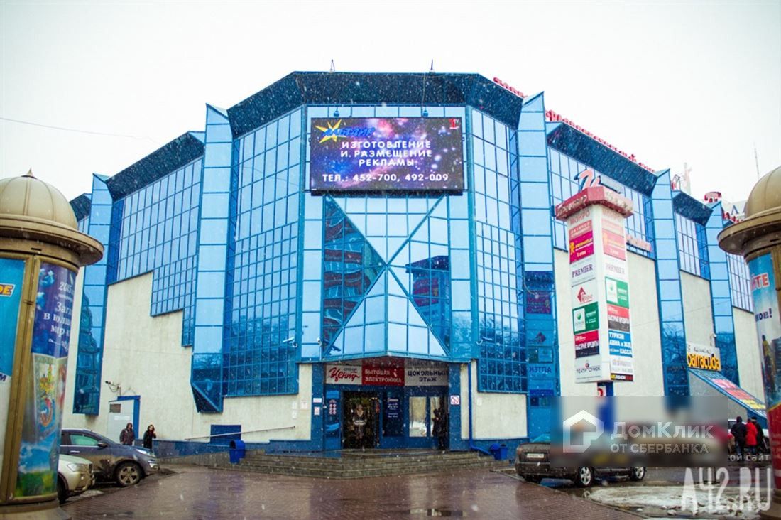 3 Променад Кемерово Магазины