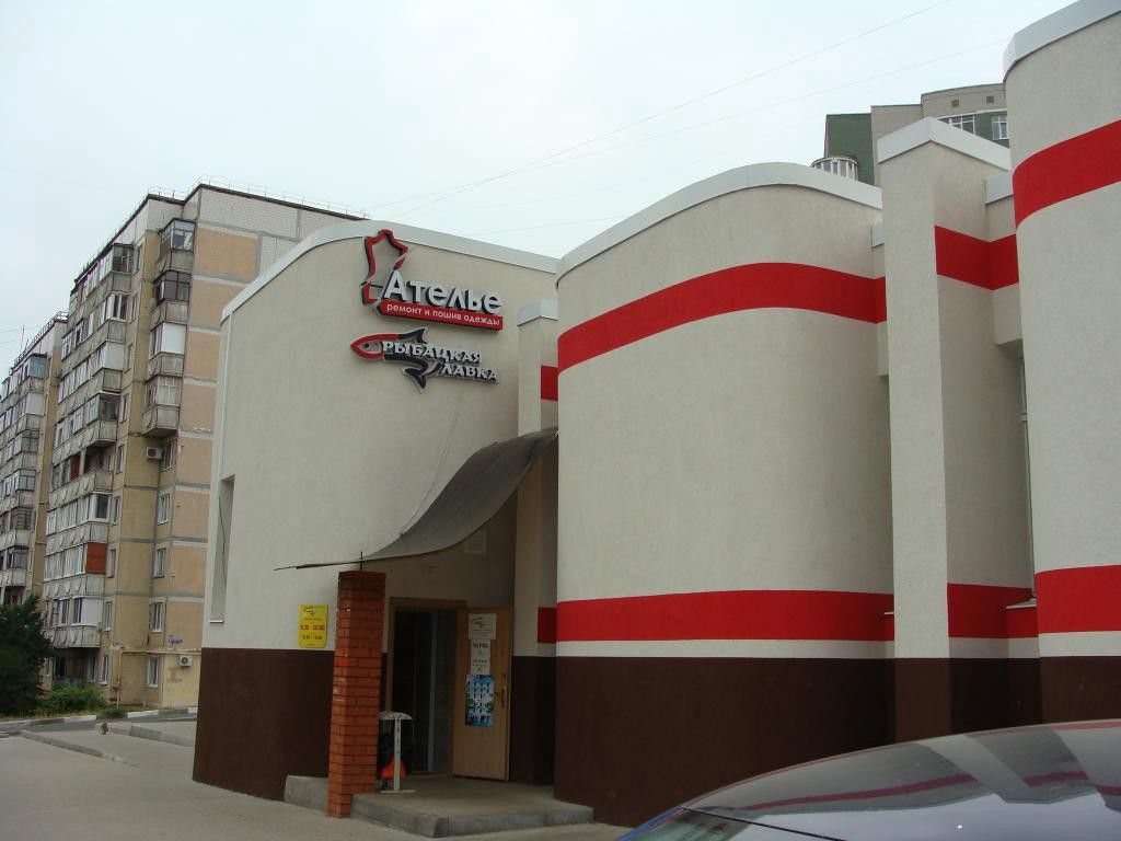 Белгород Куплю Магазин Цена