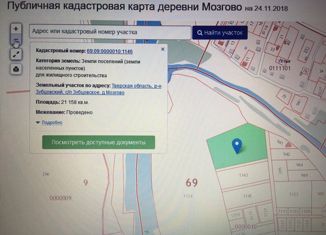 Продажа участка, 211.6 сот., деревня Мозгово, 28Н-0447