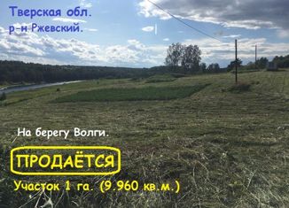 Продам земельный участок, 100 сот., деревня Горшково
