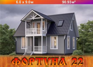 Продаю дом, 90 м2, Петропавловск-Камчатский, проспект Карла Маркса