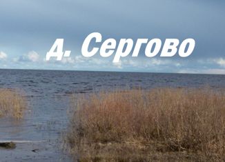 Продается участок, 14 сот., деревня Сергово