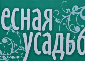 Продажа участка, 10 сот., хутор Новенький