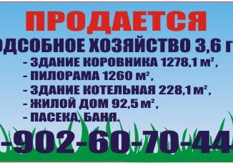 Участок на продажу, 3500 сот., Аша, площадь Ленина