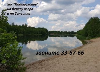Земельный участок на продажу, 9.9 сот., Брянская область