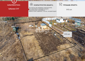 Продается участок, 9.15 сот., СНТ Зубровое