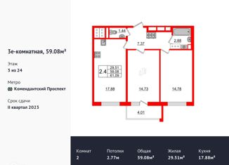 Продам 2-комнатную квартиру, 58.6 м2, Санкт-Петербург, ЖК Чистое Небо, проспект Авиаконструкторов, 67к1