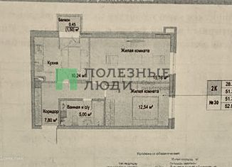 Продается 2-комнатная квартира, 51 м2, Ижевск, Районная улица, 57к1с1, ЖК Йога