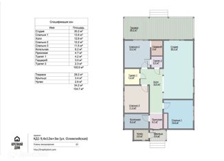 Продается дом, 103 м2, деревня Старые Кены, Олимпийская улица, 38