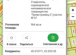 Продается участок, 9.64 сот., Ставрополь