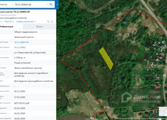 Продам участок, 24 сот., деревня Коротково, Центральная улица