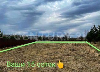 Продаю земельный участок, 15 сот., деревня Андреевское, Тополиная улица