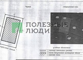 Земельный участок на продажу, 8 сот., село Бабино