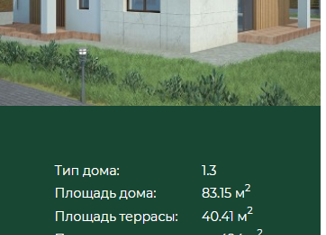 Продам дом, 83 м2, поселок Холмогоровка