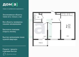 2-ком. квартира на продажу, 58.7 м2, Новороссийск, улица Куникова, 47Ак2