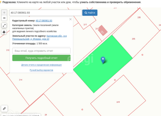 Продажа земельного участка, 15 сот., деревня Желохово, деревня Желохово, 38