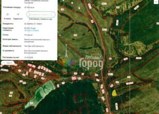 Продается участок, 43 сот., село Сосновка, Кузнецкая улица