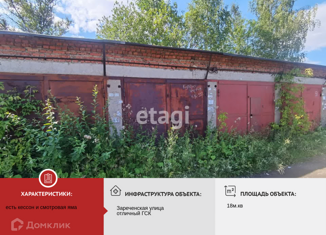 Гараж на продажу, 18 м2, Череповец, Заречная улица, 2А