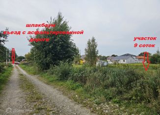 Продаю участок, 9 сот., поселок Малое Васильково, Целинная улица, 16