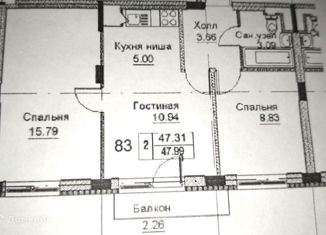 Продам двухкомнатную квартиру, 49.1 м2, Нижегородская область, 2-я Дорожная улица, 31
