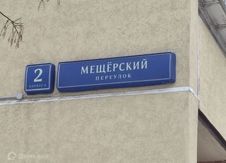 Продажа двухкомнатной квартиры, 52.6 м2, Москва, Мещерский переулок, 2к2, Мещерский переулок