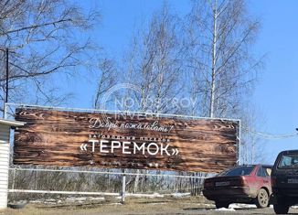 Продается земельный участок, 8 сот., коттеджный поселок Теремок