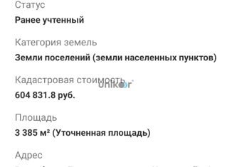Участок на продажу, 33.9 сот., деревня Булан-Турган