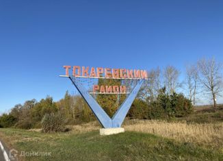 Продается участок, 10 сот., рабочий посёлок Токарёвка, Комсомольский переулок, 5