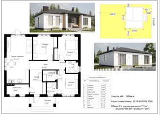 Продам дом, 118.8 м2, коттеджный посёлок Наследие