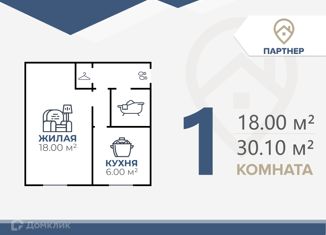 Продажа однокомнатной квартиры, 30.1 м2, Волгоград, улица Дзержинского, 47, Тракторозаводский район