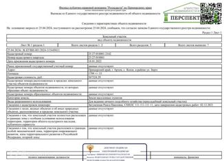 Продается земельный участок, 17.99 сот., село Ясное, улица Зорге