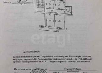 Продается 2-комнатная квартира, 82.2 м2, Санкт-Петербург, проспект Римского-Корсакова, 109-111, проспект Римского-Корсакова