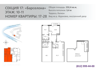 Продажа 3-ком. квартиры, 232.4 м2, Санкт-Петербург, Ждановская улица, 45, Ждановская улица