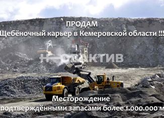 Продажа земельного участка, 425 сот., Прокопьевск