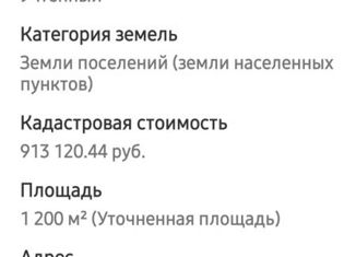 Земельный участок на продажу, 12 сот., село Нижнее Афанасово, Лебяжья улица