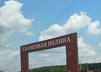 Продается участок, 10 сот., посёлок Мысовский, Центральная улица