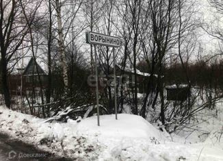 Продам земельный участок, 16 сот., деревня Ворынино, деревня Ворынино, 17