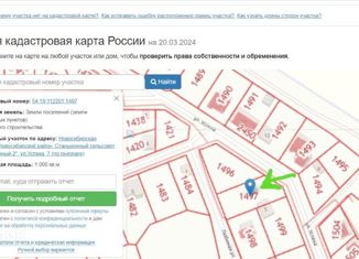 Продажа участка, 10 сот., село Новокаменка, улица Успеха, 5