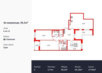 Продаю 3-ком. квартиру, 96.5 м2, Санкт-Петербург, Манчестерская улица, 3, ЖК Светлана Парк