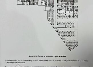 Машиноместо на продажу, 15.4 м2, Москва, улица Академика Королёва, 21, район Марфино