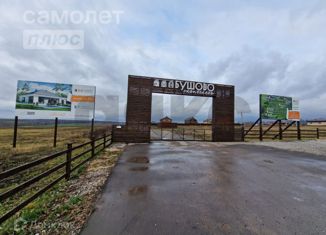 Продается земельный участок, 12 сот., село Бушово