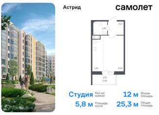 Продается квартира студия, 25.3 м2, Колпино, проспект Ленина, 60