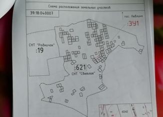 Земельный участок на продажу, 7.6 сот., поселок Люблино