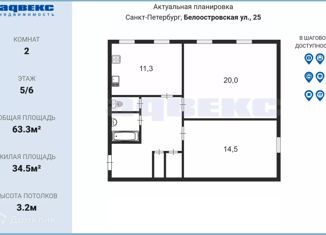Продам 2-комнатную квартиру, 63.3 м2, Санкт-Петербург, Белоостровская улица, 25, метро Чёрная речка