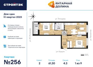 2-ком. квартира на продажу, 61.65 м2, Екатеринбург, улица Крауля, 170А