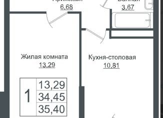 Продается 1-ком. квартира, 35.4 м2, Краснодар, улица Западный Обход, 39/1Б, ЖК Зелёный театр