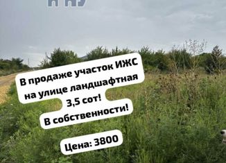 Участок на продажу, 5 сот., Ставропольский край, улица Аграрник-4