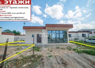 Продаю дом, 99.6 м2, село Ушаково, Урожайная улица