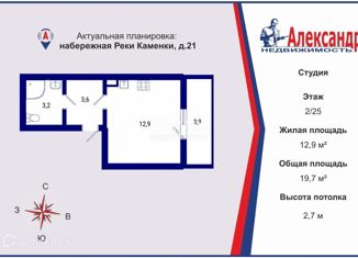 Квартира на продажу студия, 19.7 м2, Санкт-Петербург, Приморский район, набережная реки Каменки, 21к1